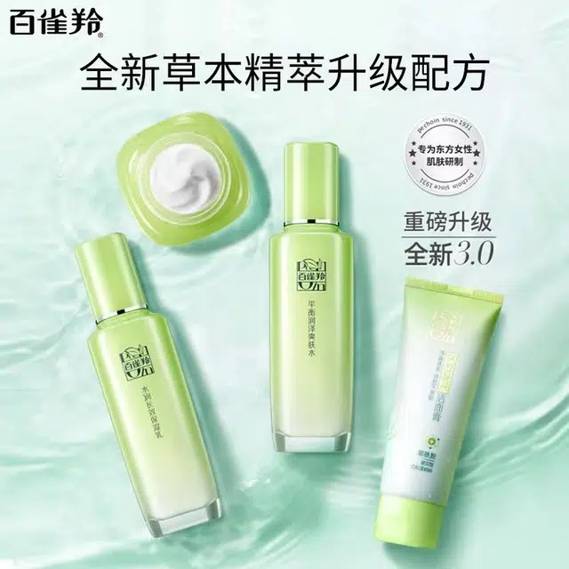 百雀羚 草本精萃组合装 补水保湿