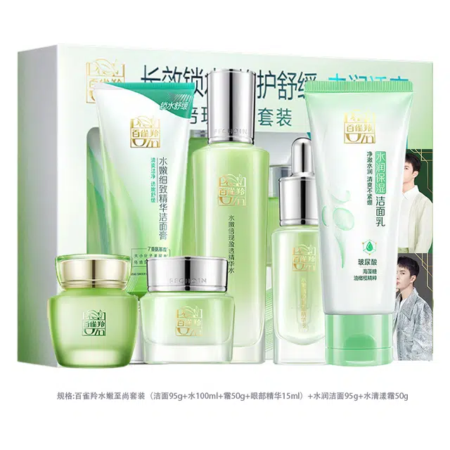 百雀羚 水嫩至尚套装水润洁面水清漾霜 滋润抗氧化