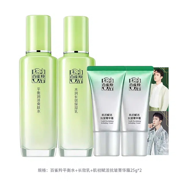 百雀羚 平衡水润水乳抚纹霜 紧致滋润清爽