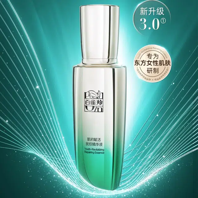 百雀羚 肌初赋活致臻套装礼盒 精华液版本 护肤套装礼盒 保湿紧致抗皱