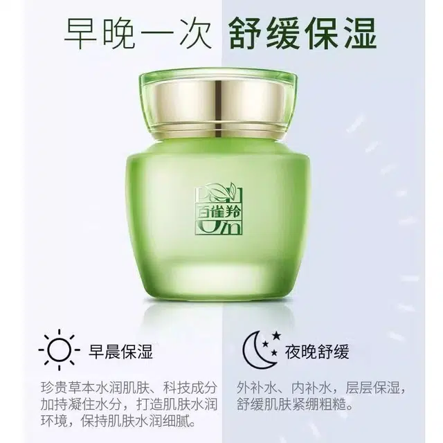 百雀羚 护肤套装通用 舒缓清爽补水紧致毛孔