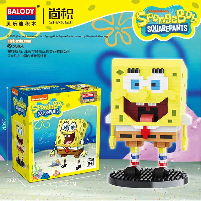 Balody 694pcs 18379