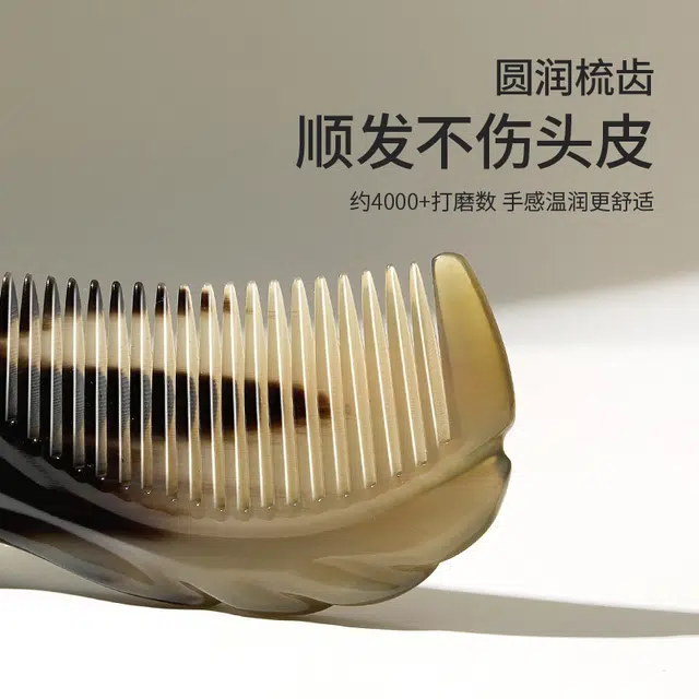 琅风 牦牛角 天然纹理牛角梳 按摩经络 便携家用实用 男士女士 蓬松长卷短发 沉鱼牛角梳 原创 单把 梳子及套装
