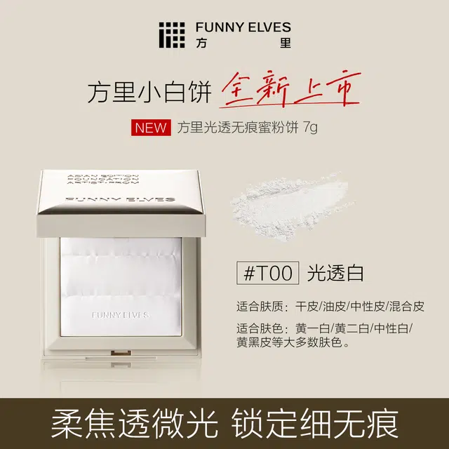 Funnyelves 7g