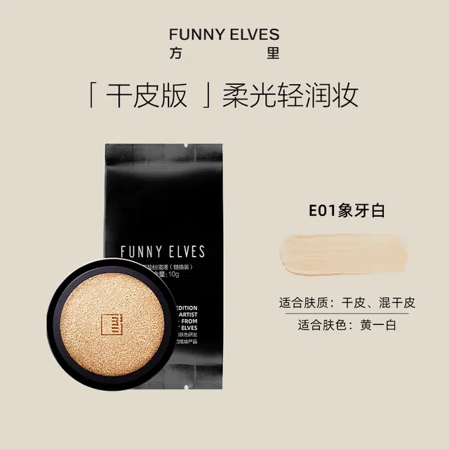 Funnyelves 10g