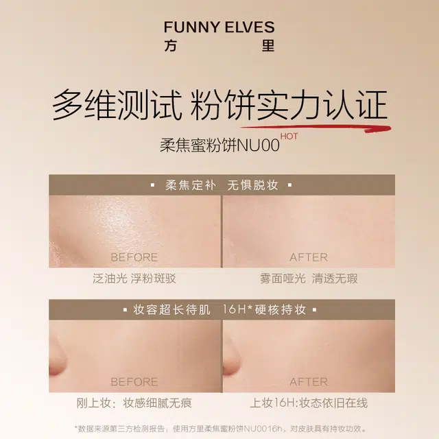 Funnyelves 3.5g+7ml