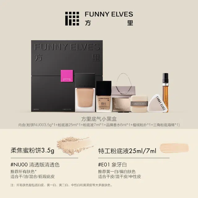 Funnyelves