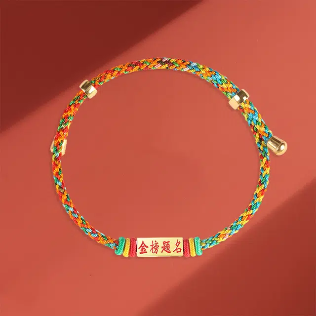 阡陌 金榜题名五彩绳 手工编织中考高考研考公考逢考必过手绳 精致简约百搭 节日礼盒 织物 手链 男女同款情侣款