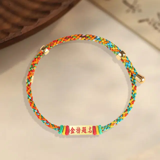 阡陌 金榜题名五彩绳 手工编织中考高考研考公考逢考必过手绳 精致简约百搭 节日礼盒 织物 手链 男女同款情侣款