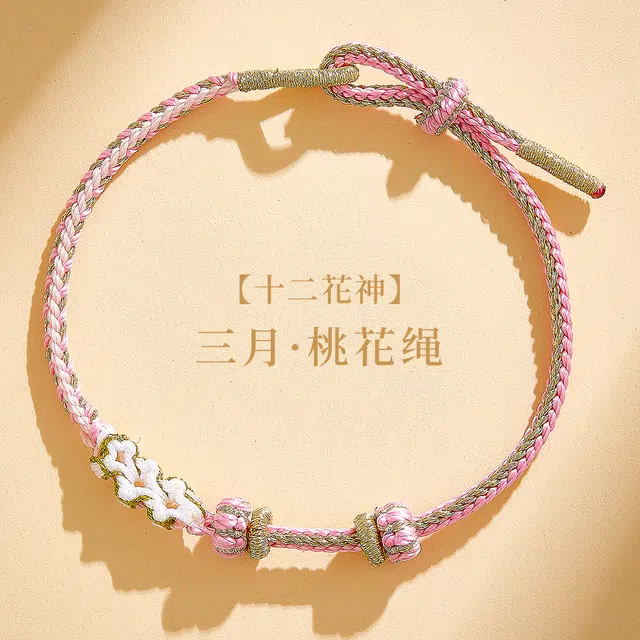 东方结 十二花神系列 非遗传承 吉祥如意 花开富贵 新中式国潮 新年本命年红绳手绳 好运 国家级非遗手工编织 手串手链 男女同款情侣款