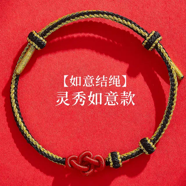 东方结 非遗传承系列 吉祥如意 平安守护 新中式国潮 复古优雅气质百搭红绳手绳 好运 国家级非遗手工编织 手串 手链 男女同款情侣款