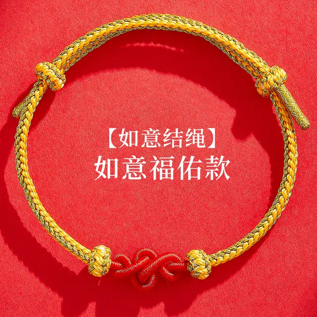 东方结 非遗传承系列 吉祥如意 平安守护 新中式国潮 复古优雅气质百搭红绳手绳 好运 国家级非遗手工编织 手串 手链 男女同款情侣款