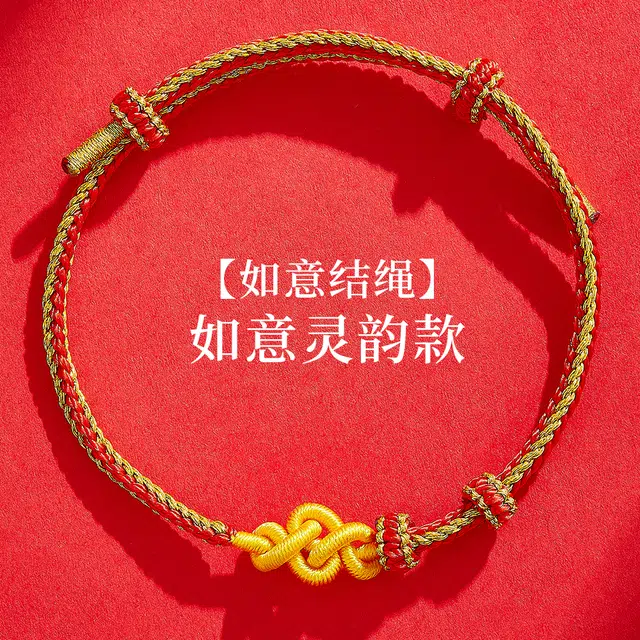 东方结 非遗传承系列 吉祥如意 平安守护 新中式国潮 复古优雅气质百搭红绳手绳 好运 国家级非遗手工编织 手串 手链 男女同款情侣款