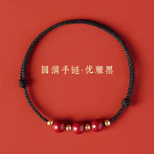 东方结 ”朱“事顺利 时来运转 好运吉绳 新中式国潮转运珠手绳 本命年红绳 朱砂 手链 男女同款情侣款