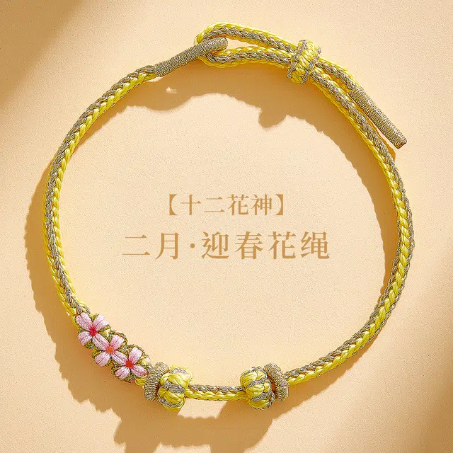 东方结 十二花神系列 非遗传承 吉祥如意 花开富贵 新中式国潮 新年本命年红绳手绳 好运 国家级非遗手工编织 手串手链 男女同款情侣款