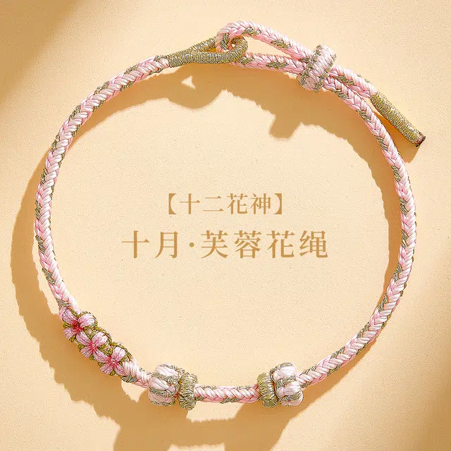 东方结 十二花神系列 非遗传承 吉祥如意 花开富贵 新中式国潮 新年本命年红绳手绳 好运 国家级非遗手工编织 手串手链 男女同款情侣款