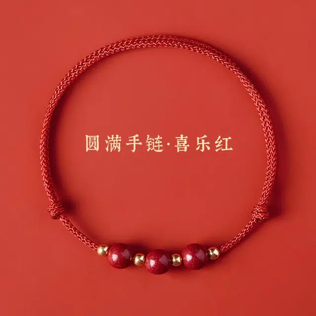 东方结 ”朱“事顺利 时来运转 好运吉绳 新中式国潮转运珠手绳 本命年红绳 朱砂 手链 男女同款情侣款