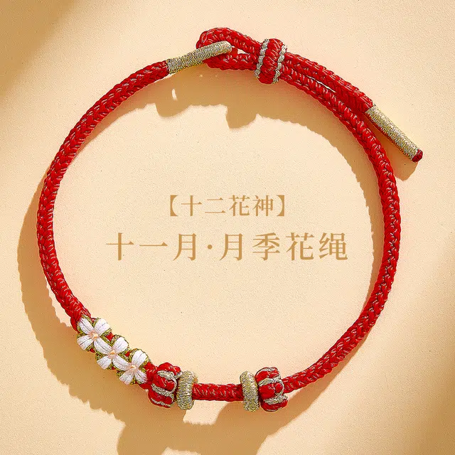 东方结 十二花神系列 非遗传承 吉祥如意 花开富贵 新中式国潮 新年本命年红绳手绳 好运 国家级非遗手工编织 手串手链 男女同款情侣款