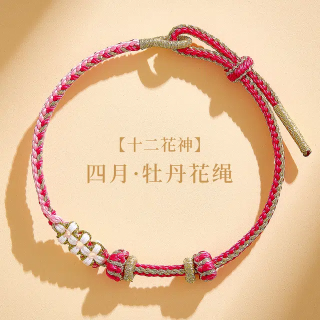 东方结 十二花神系列 非遗传承 吉祥如意 花开富贵 新中式国潮 新年本命年红绳手绳 好运 国家级非遗手工编织 手串手链 男女同款情侣款