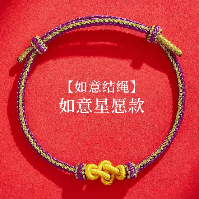 东方结 非遗传承系列 吉祥如意 平安守护 新中式国潮 复古优雅气质百搭红绳手绳 好运 国家级非遗手工编织 手串 手链 男女同款情侣款