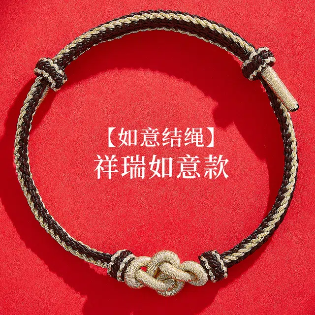 东方结 非遗传承系列 吉祥如意 平安守护 新中式国潮 复古优雅气质百搭红绳手绳 好运 国家级非遗手工编织 手串 手链 男女同款情侣款