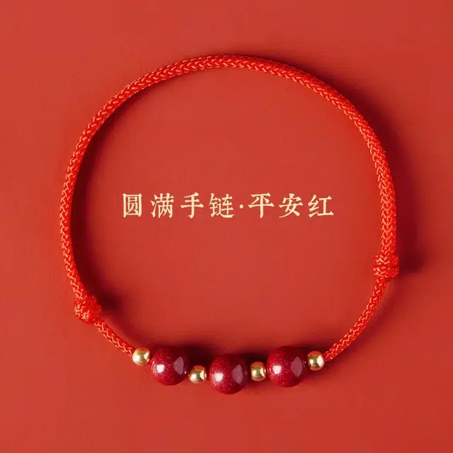 东方结 ”朱“事顺利 时来运转 好运吉绳 新中式国潮转运珠手绳 本命年红绳 朱砂 手链 男女同款情侣款