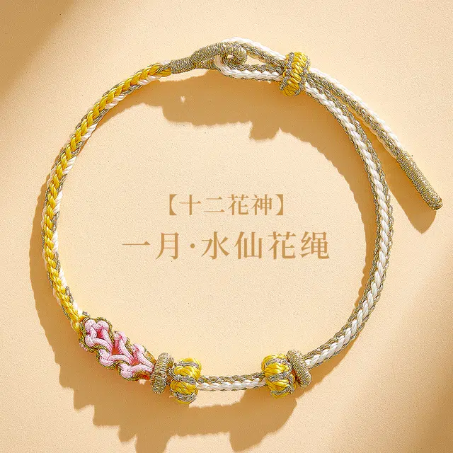 东方结 十二花神系列 非遗传承 吉祥如意 花开富贵 新中式国潮 新年本命年红绳手绳 好运 国家级非遗手工编织 手串手链 男女同款情侣款