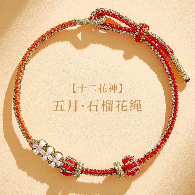 东方结 十二花神系列 非遗传承 吉祥如意 花开富贵 新中式国潮 新年本命年红绳手绳 好运 国家级非遗手工编织 手串手链 男女同款情侣款