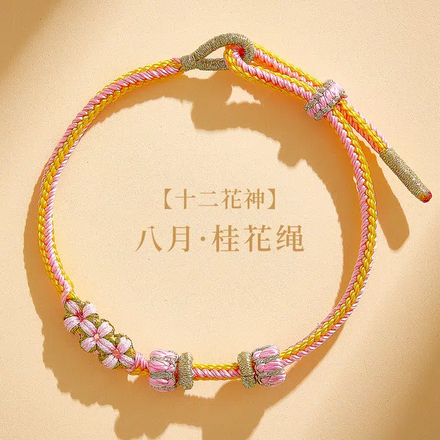 东方结 十二花神系列 非遗传承 吉祥如意 花开富贵 新中式国潮 新年本命年红绳手绳 好运 国家级非遗手工编织 手串手链 男女同款情侣款
