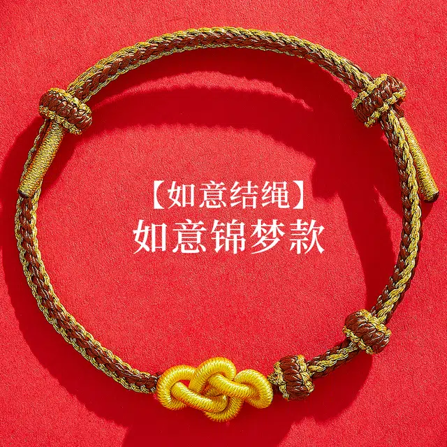 东方结 非遗传承系列 吉祥如意 平安守护 新中式国潮 复古优雅气质百搭红绳手绳 好运 国家级非遗手工编织 手串 手链 男女同款情侣款