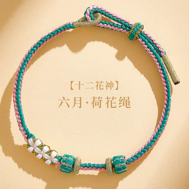 东方结 十二花神系列 非遗传承 吉祥如意 花开富贵 新中式国潮 新年本命年红绳手绳 好运 国家级非遗手工编织 手串手链 男女同款情侣款