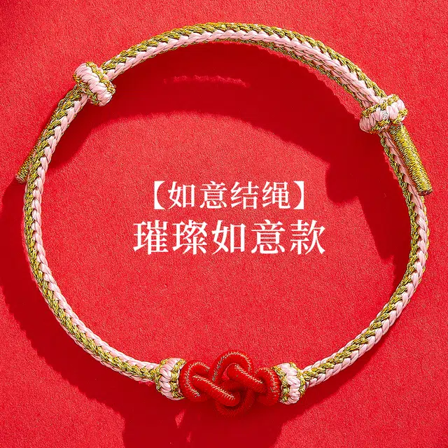 东方结 非遗传承系列 吉祥如意 平安守护 新中式国潮 复古优雅气质百搭红绳手绳 好运 国家级非遗手工编织 手串 手链 男女同款情侣款