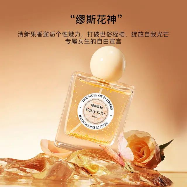Betty Hula EDT 50ml