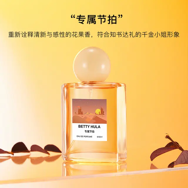 Betty Hula EDT 50ml