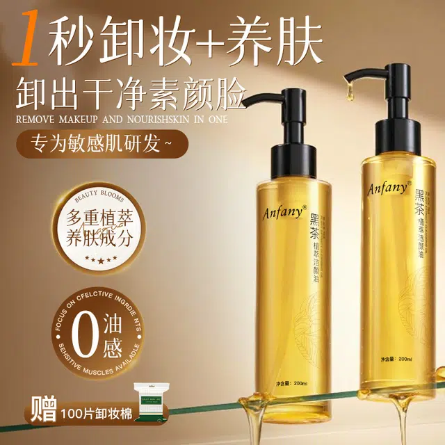 Anfany 200ml