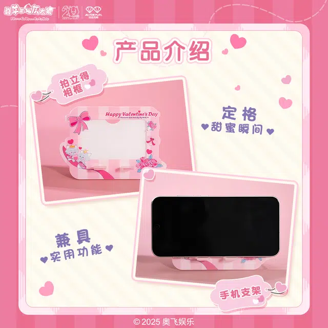 玩点无限 心动表白系列 喜羊羊与灰太狼 灰太狼 红太狼 拍立得相框组合可爱  潮流衍生品