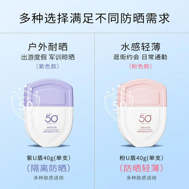 韩婵 清爽滋润匀靓肌肤隔离防晒霜