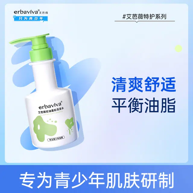 艾芭薇 青少年祛痘水乳露面霜护肤洗发套装 保湿控油淡痘印清洁舒缓