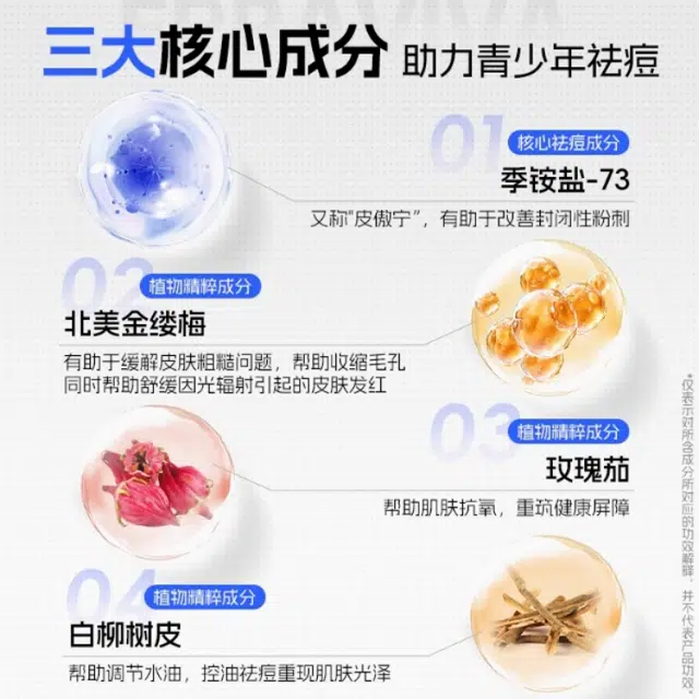 艾芭薇 防紫外线冰肌防晒喷雾祛痘净颜爽肤水润肤乳套装 保湿舒缓补水