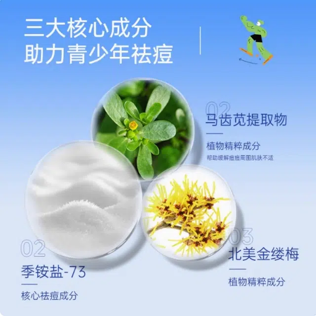 艾芭薇 青少年祛痘防晒护肤套装礼盒 舒缓保湿滋润控油