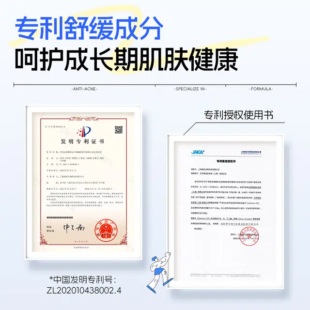 艾芭薇 青少年祛痘精华凝露净颜润肤霜 保湿淡痘印滋润舒缓