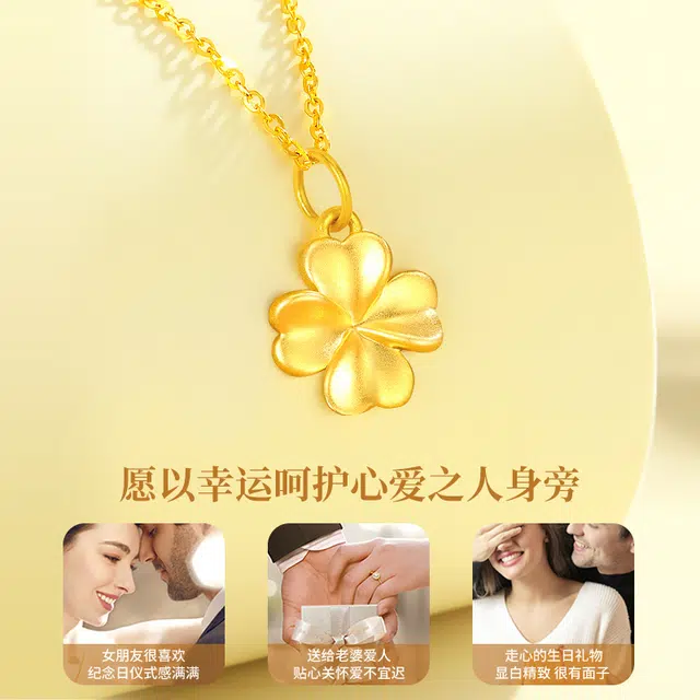 克拉太太 甜美幸运四叶草吊坠 本命年轻奢精致高级感小众优雅可调节锁骨链 足金 按克计价 黄金项链 女款