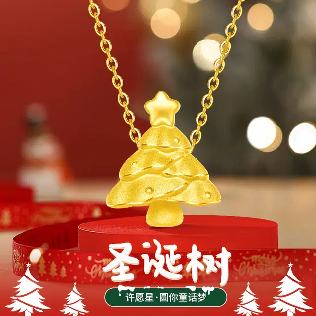 克拉太太 好运圣诞树锁骨链 精致简约小众时尚日常百搭温婉优雅轻奢高级感 足金 一口价 黄金项链 女款