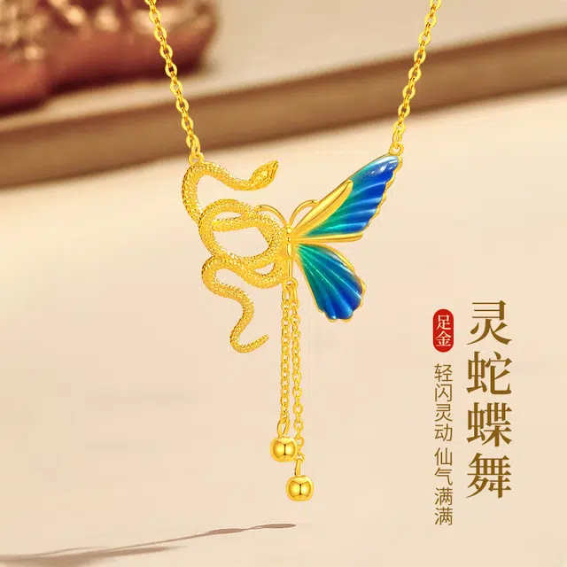 克拉太太 灵蛇蝴蝶两世欢好运锁骨链 时尚珐琅甜美浪漫高级感小众优雅新中式本命年 足金 按克计价 黄金项链 女款