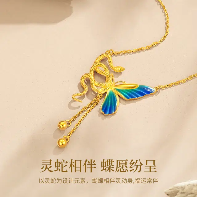 克拉太太 灵蛇蝴蝶两世欢好运锁骨链 时尚珐琅甜美浪漫高级感小众优雅新中式本命年 足金 按克计价 黄金项链 女款