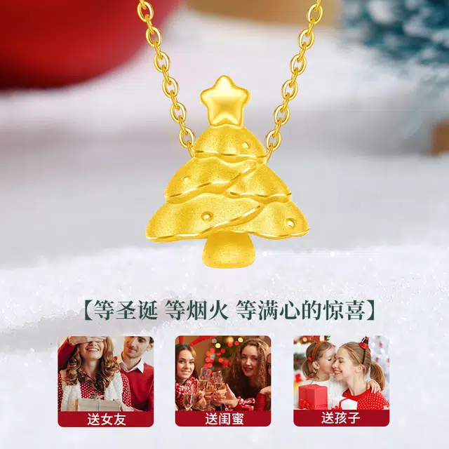 克拉太太 好运圣诞树锁骨链 精致简约小众时尚日常百搭温婉优雅轻奢高级感 足金 一口价 黄金项链 女款