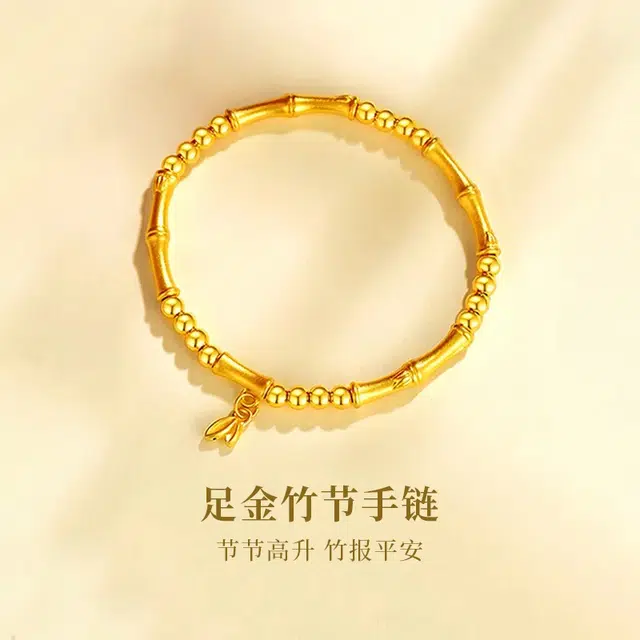 老凤祥 竹节 新中式复古轻奢小众精致高级感 浪漫优雅国风显气质 福气满满吉祥如意步步高升#好运 足金 按克计价 黄金手串 女款