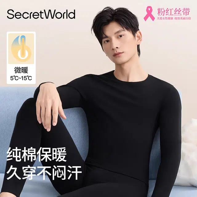 SecretWorld