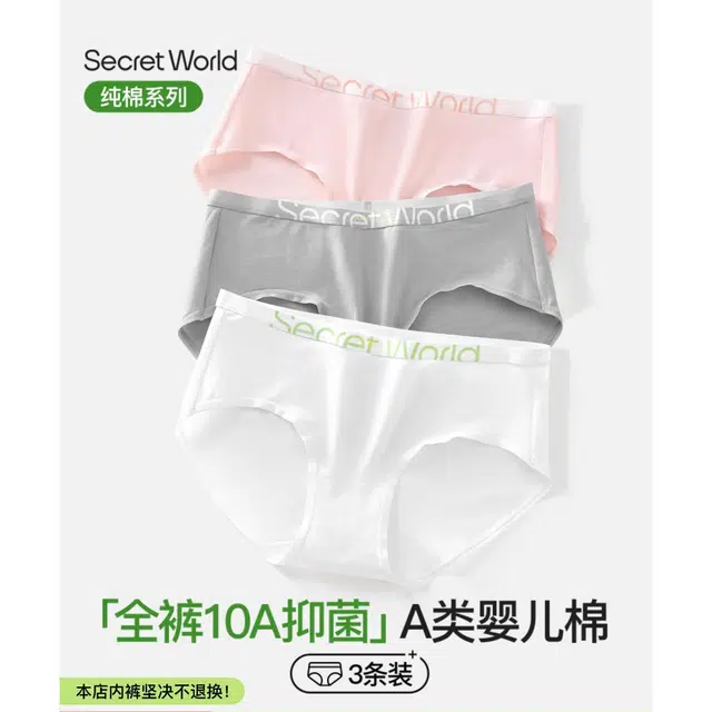 SecretWorld