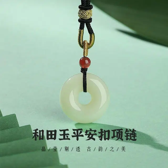 匠锁心玉 圆满平安扣  新中式国潮国风 小众设计轻奢高级感 气质百搭本命年 和田玉项链 青白玉 男女同款情侣款